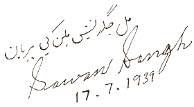 Urdu-Sawan Singh
